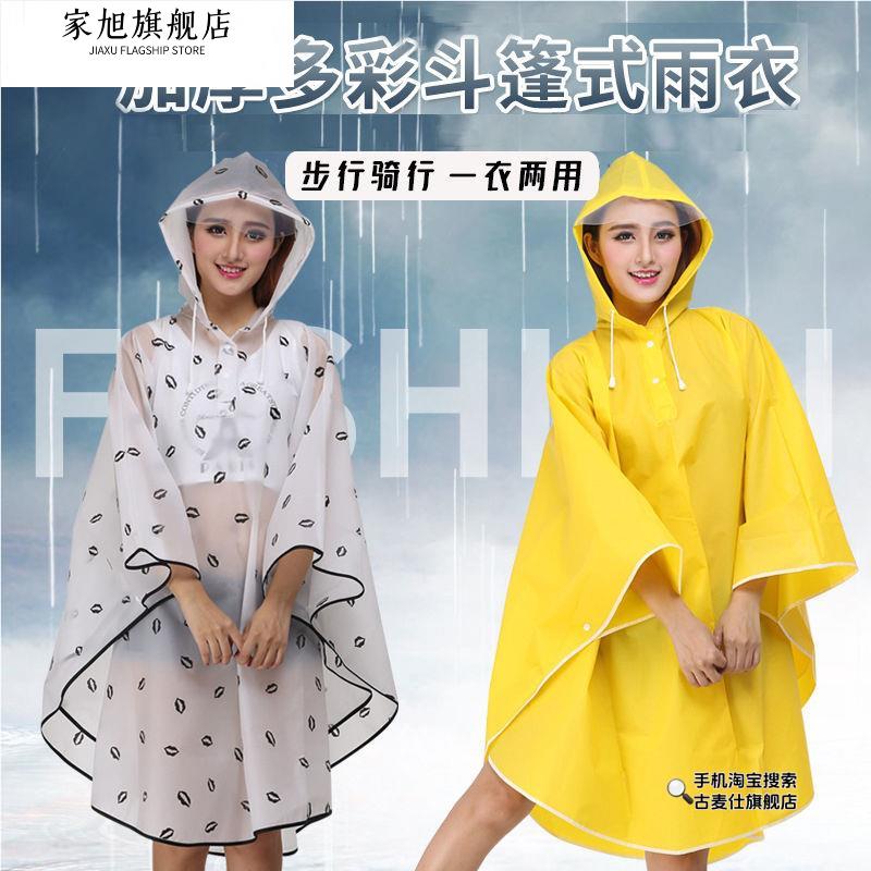 雨衣自行车骑行专用成人外穿户外登山徒步雨披斗篷式单人短款山地图片