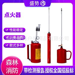 点火器烧荒用工具防火线点烧器燎荒器现货供应点荒器烧荒器放火器