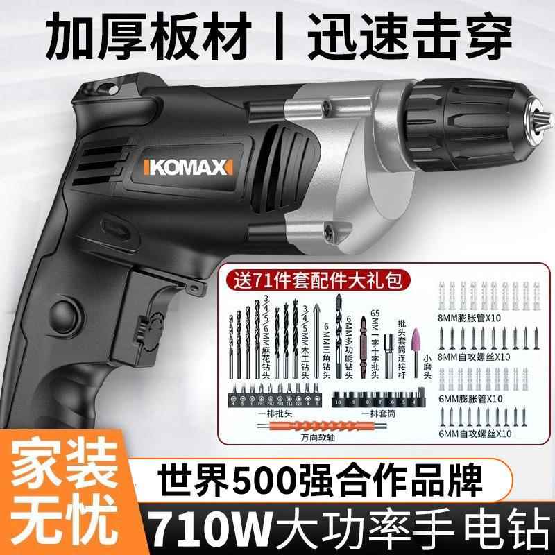 手电钻家用220V插电大功率手枪钻多功能电转电动工具工业级冲击钻