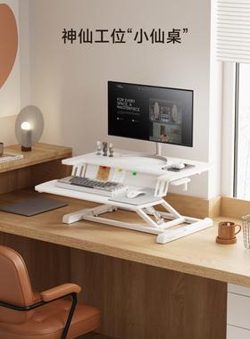 Brateck北弧升降台站立式电脑办公升降工作台折叠增高小仙桌D460