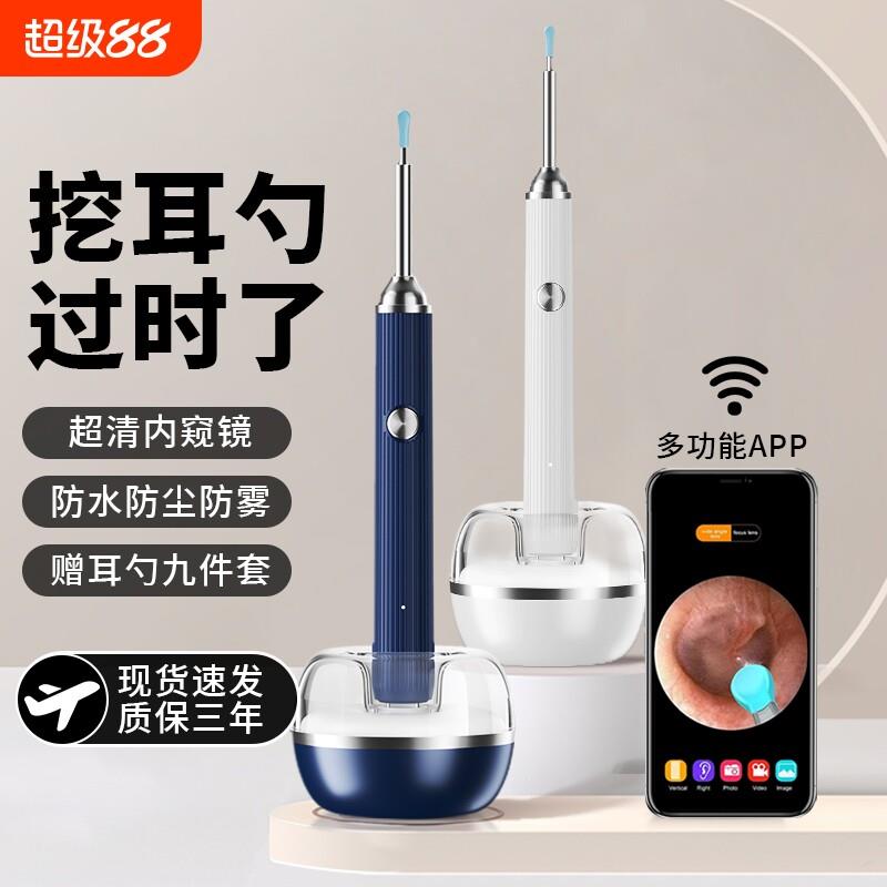 智能可视发光高清内窥镜采耳挖耳勺软头声波无线掏耳朵带灯es专业
