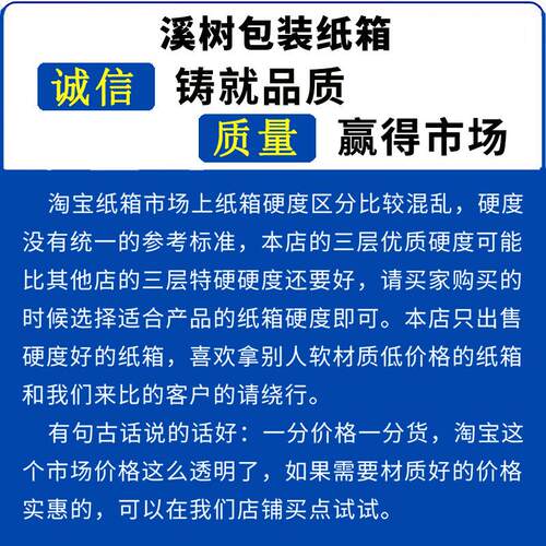 整包邮政纸箱特硬3-12号打包装快递纸箱小箱子纸盒瓦楞包装盒