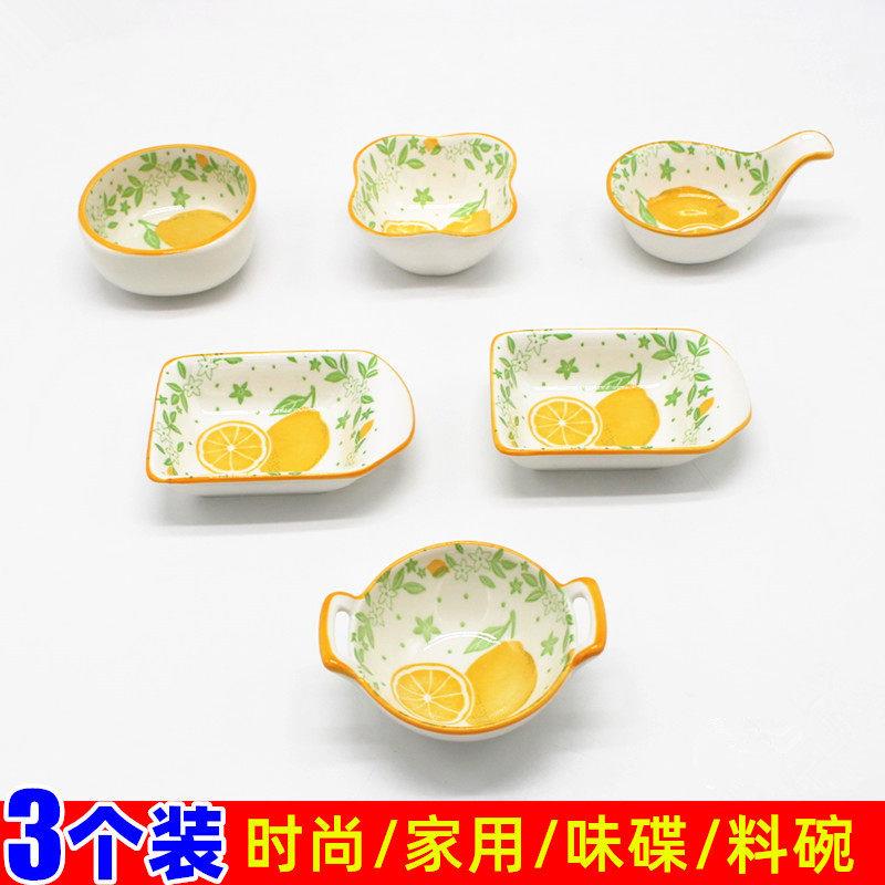 柠檬陶瓷料碟 油盐酱醋味碟 家用火锅蒜泥蘸料小碗凉菜咸菜小盘子