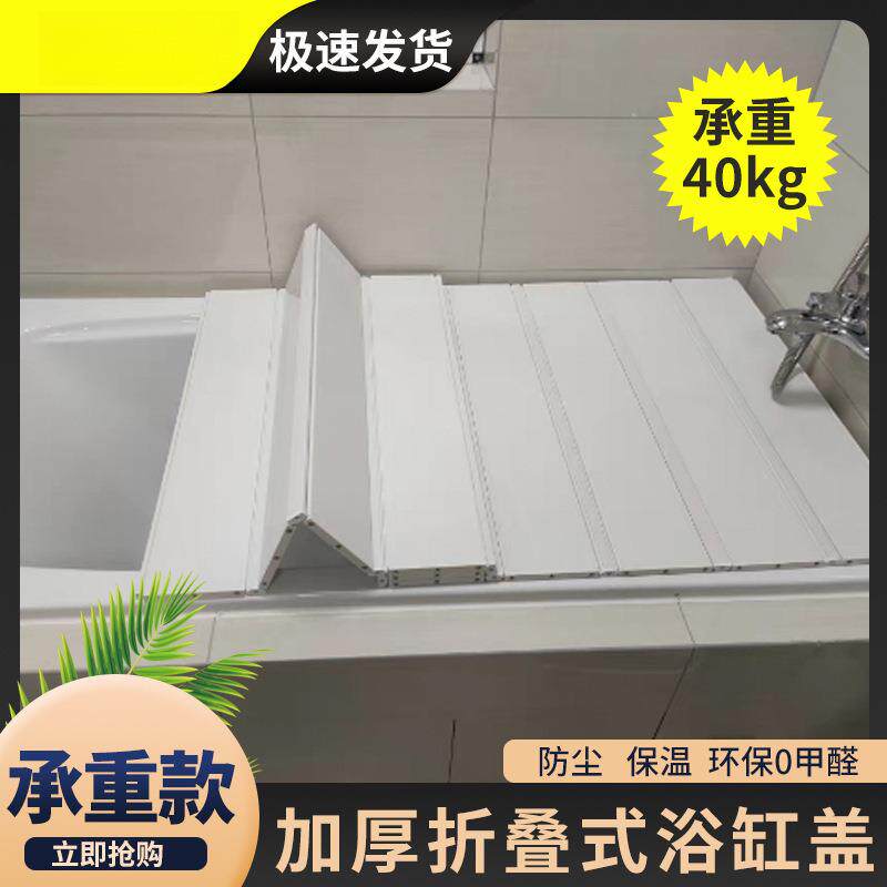 折叠式浴缸盖板加厚承重款置物架双人保温防尘免打孔洗澡泡澡