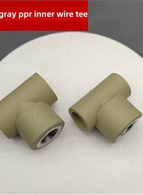 PPR热熔水管配件内牙三通 内丝三叉20 2532*4分内螺纹三通1寸金属