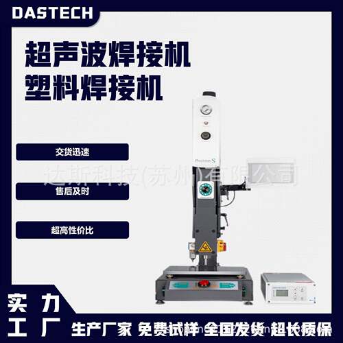 自动追频超声波焊接机abs/ps/pp超音波PVC塑料PC水口分离振落机