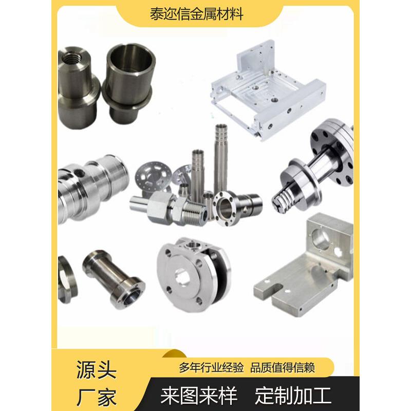 TC4钛合金零件加工CNC加工定制精加工非标定制加工