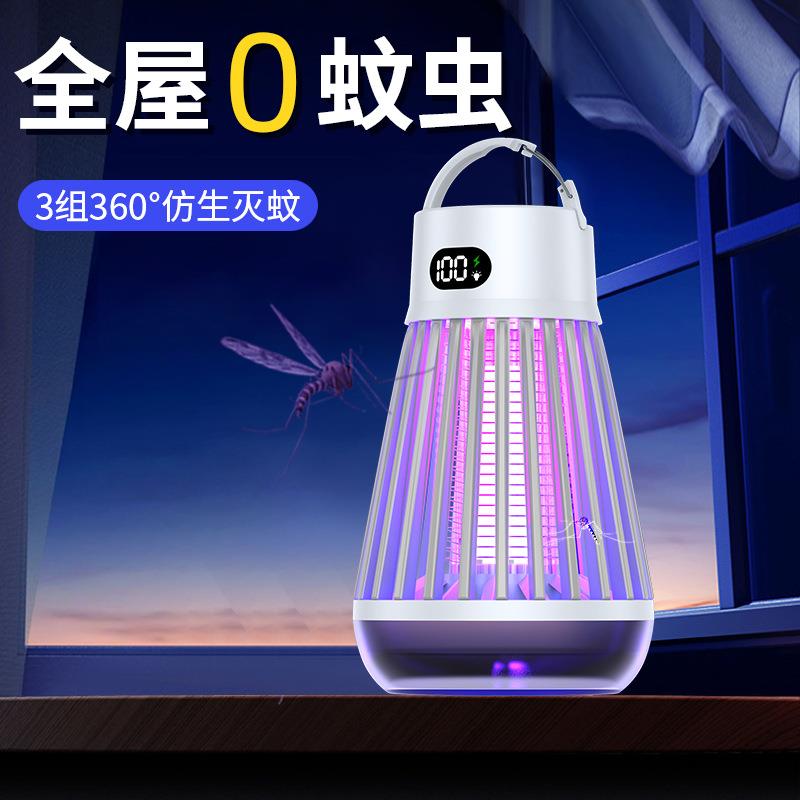 2025跨境新款静音多功能灭蚊灯二合一便携式家用灭蚊器户外露营灯