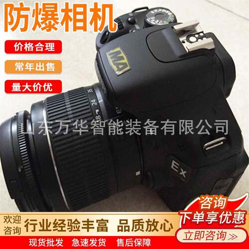 矿用本安型照相机 矿用防爆数码相机 ZHS2000矿用本安型照相机