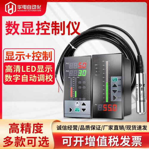 单双光柱测控仪水位传感器数显表光柱液位控制显示器4~20mARS485