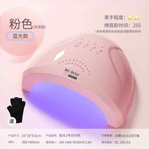 新款BLE搏乐干美甲光疗机led指烤灯速专业烘干甲油胶专用家O用甲