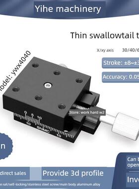 薄燕尾高精密滑台30/40/60模组T型丝杆导轨十字滑块XY轴行程16-76