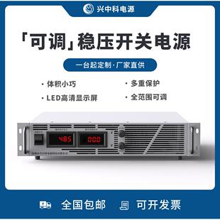 2U机架式 电源1200V3A高压可调直流稳压电源老化测试直流电源