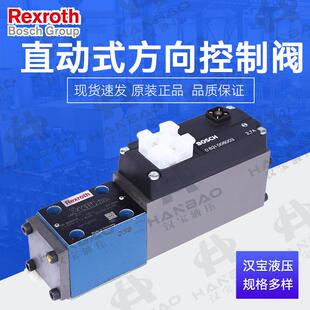 M直动式 力士乐叠加式 G24Z4 方向控制阀 单向阀4WRPH6C3B40L