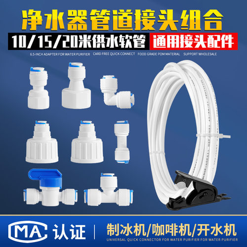 亚马逊出口净水饮水机配件耗材