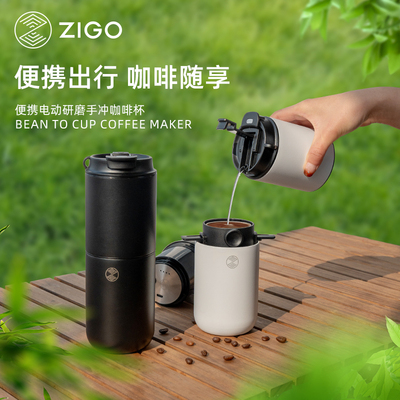 ZIGO便携式咖啡机小型家用研磨一体机户外电动磨豆手冲咖啡随行杯