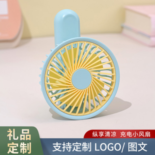可定制logo刻字桌面折叠小风扇学生宿舍可爱小型低噪便携usb充电