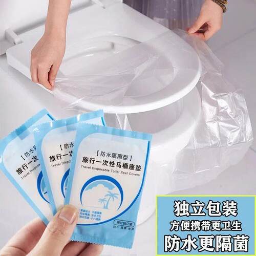 一次性防泼水孕产妇马桶垫