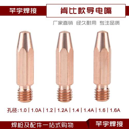 肯比导电嘴座肯倍六角35mm长导电嘴铝焊专用导电咀导丝嘴送丝咀
