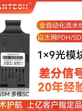 全新1x9百兆光纤模块多模850NM550米155M收发一体1310nm2KM SC口
