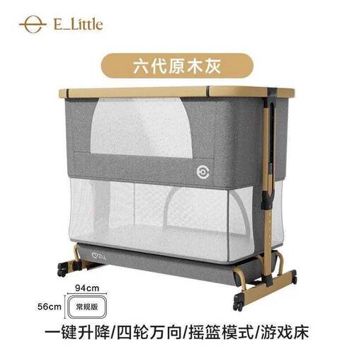 【官仓直发】 elittle逸乐途小安适安稳cozy婴儿床可折叠拼接大床