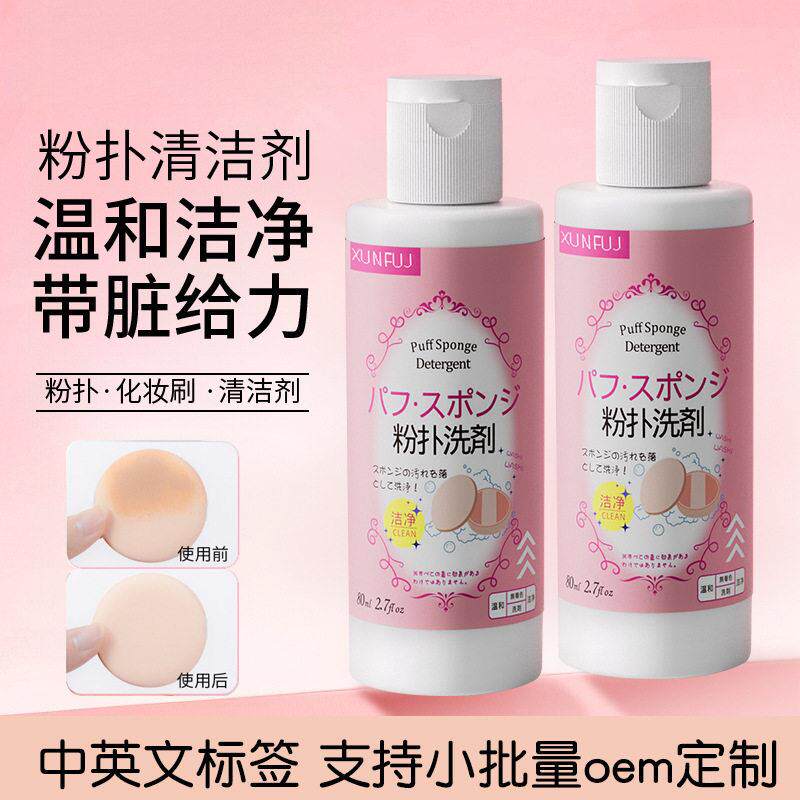 粉扑清洗剂化妆刷气垫粉扑海绵美妆蛋清洁液喷雾美妆工具清洁慕斯