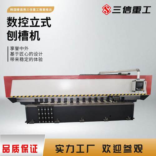 数控刨槽机不锈钢刨槽机性价比高立式刨槽机
