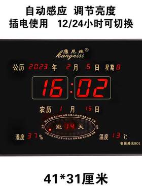 新款数码挂钟客厅家用壁挂电子钟表静音夜光日历插电式万年历钟表