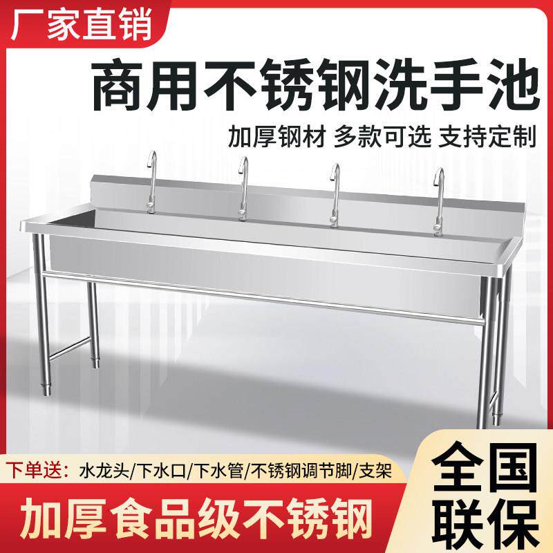 加厚不锈钢洗手池单水槽洗漱池学校幼儿园洗手槽食堂洗刷洗碗池定