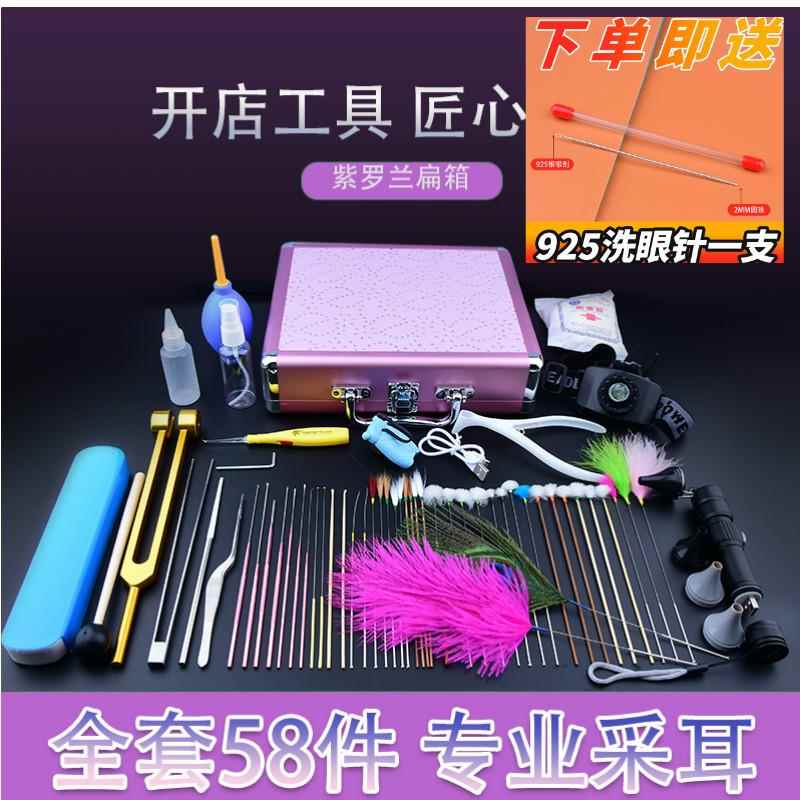 订制专业采耳工具套装掏耳朵的专用工具925洗眼针掏耳朵工具套装