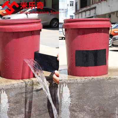 防水胶带补漏胶带贴家用厨房塑料桶盆防漏强力止水堵漏胶布水桶PVC水管屋顶修覆管道缝隙化妆室快速修胶自粘