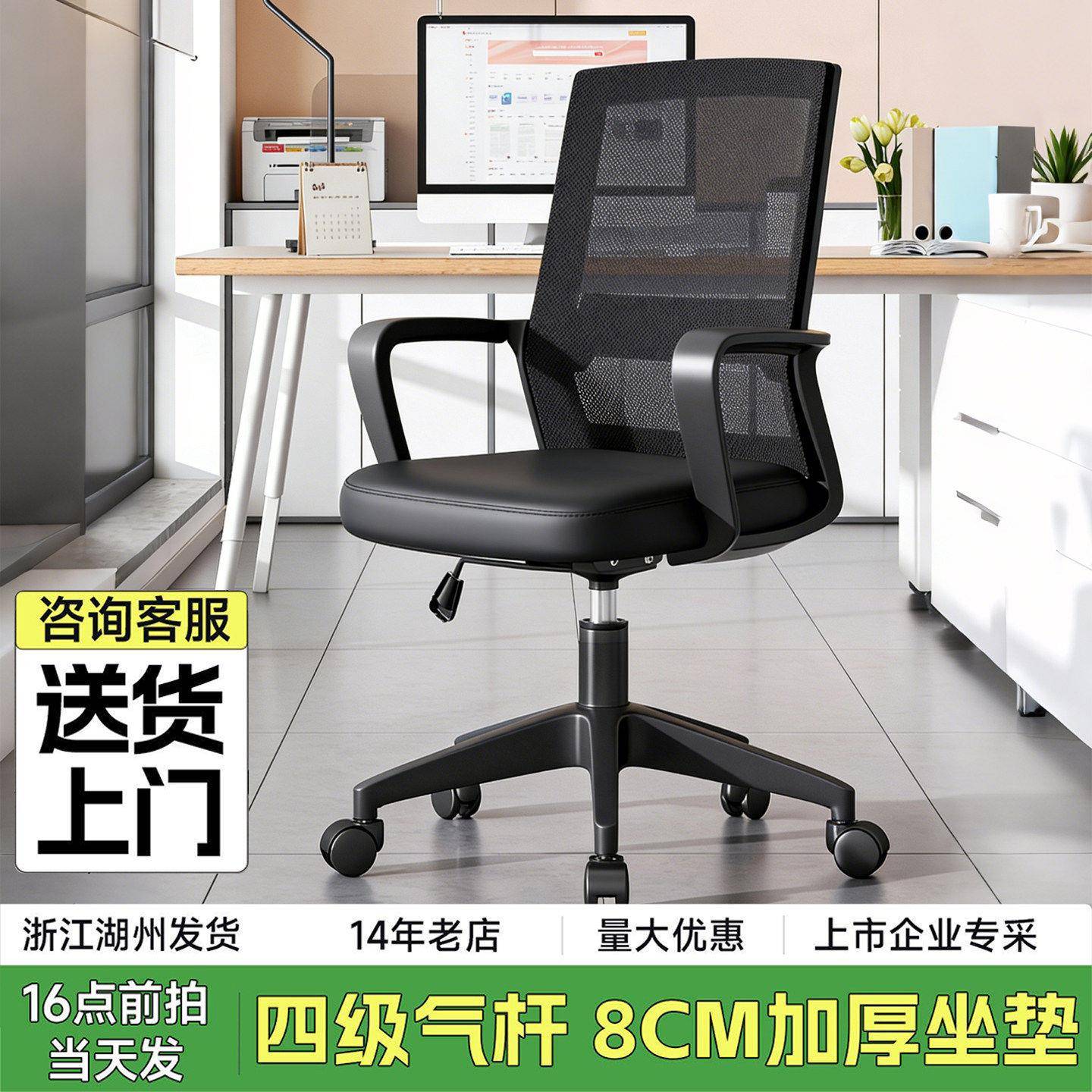 办公椅子电脑椅舒适久坐家用办公室职员会议工位座椅靠背升降转椅
