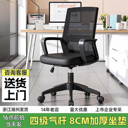需定制办公椅子电脑椅舒适久坐家用办公室职员会议工位座椅靠背升