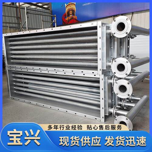 翅片换热器木材烘干设备烘干房用散热器工业化工烘干蒸汽散热器