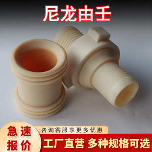 165 厂家批发供应销售尼龙高分子由壬 4寸FIG206各种型号由壬