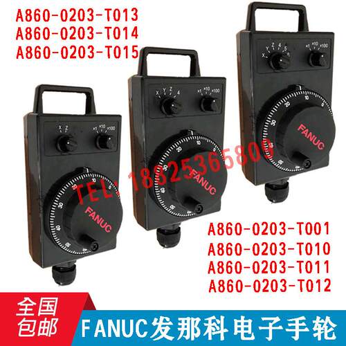 发那科电子手轮A860-0203-T013/T011T012T010T014发那克手摇脉冲