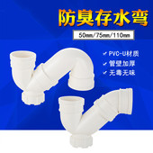 110 PVC排水管存水弯 P型沉水弯头带检查口50 160 防臭存水S弯
