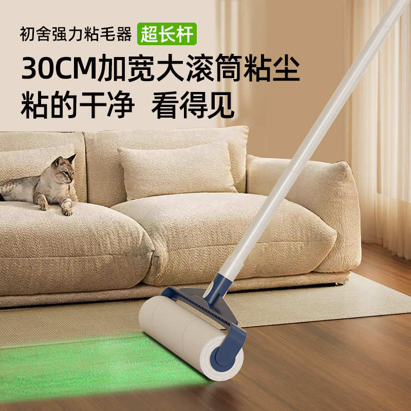超长杆粘毛器强力粘尘滚筒式粘毛滚地板去灰尘可撕除狗毛清理猫毛