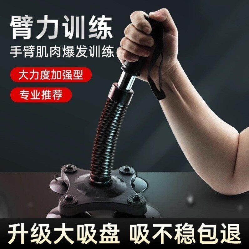手腕锻炼器投篮腕力训练器扳手腕小臂腕力器男掰手腕手腕力量男式