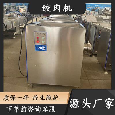 绞肉机鲜肉水饺包子馅绞制设备商用电动碎肉机大块冻肉高效绞肉机