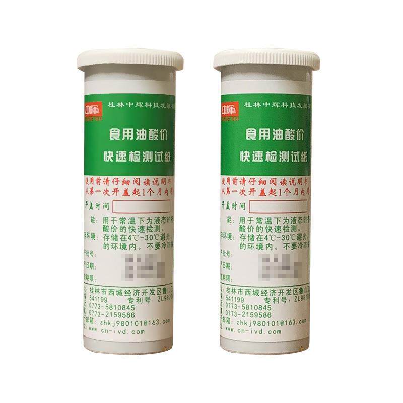正品食用油酸测和过氧化检试纸值卡测价油试纸花生食用油炸油测试