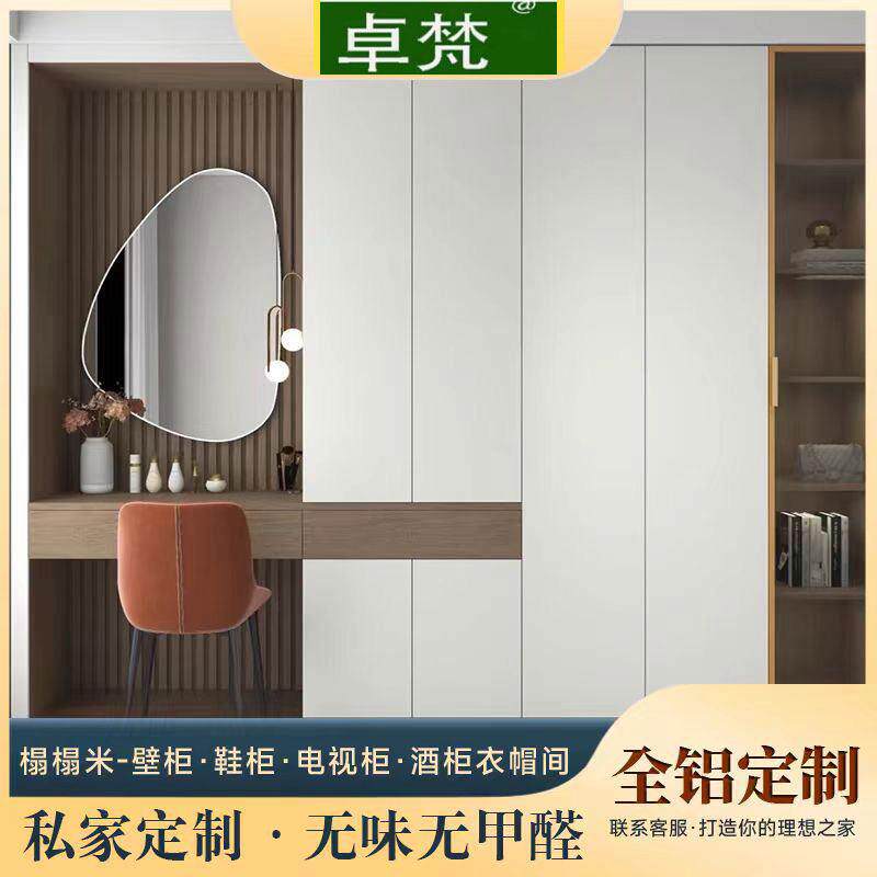 北京全铝家俱全屋定制铝合金衣柜整体进口爱格板全屋定制卧室柜子