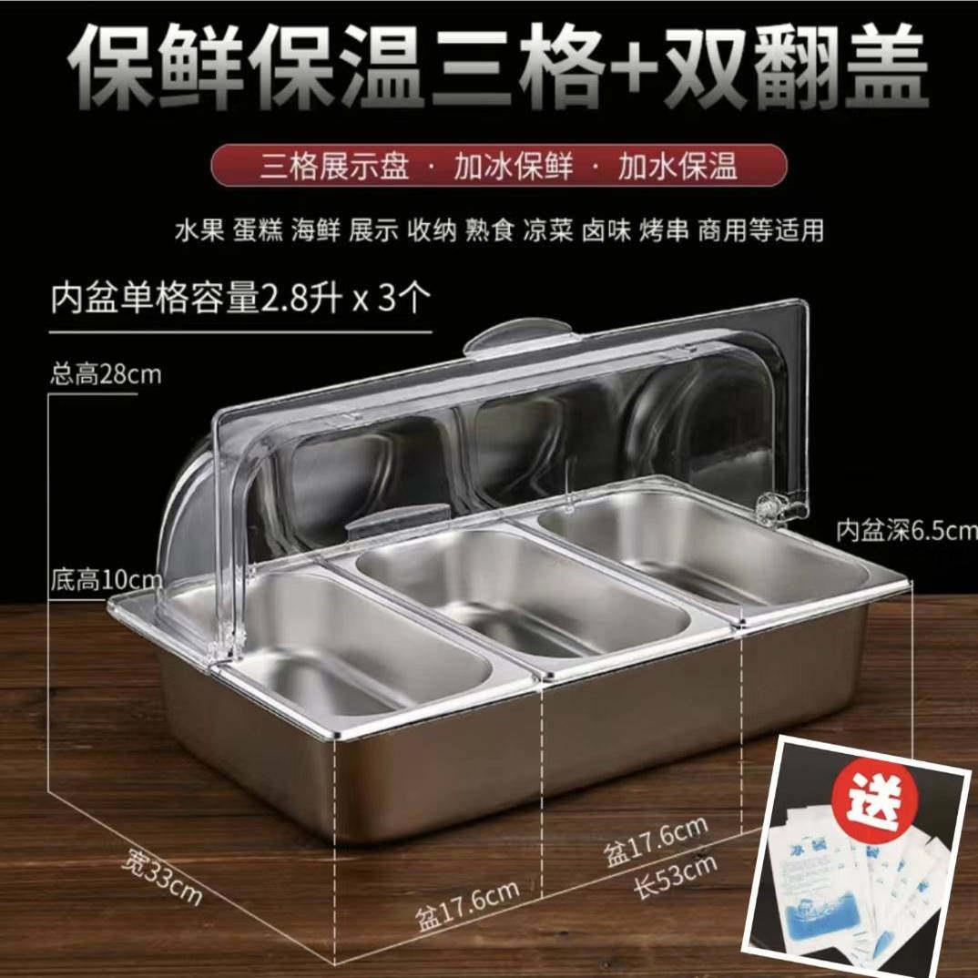 不锈钢盆带防尘罩凉菜专用盘卤菜展示盘商用熟食小菜展示盒长方形图片