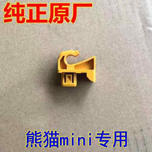 适银河E5L6熊猫mini博越Lcool机盖撑杆卡扣固定支架卡座卡子底座