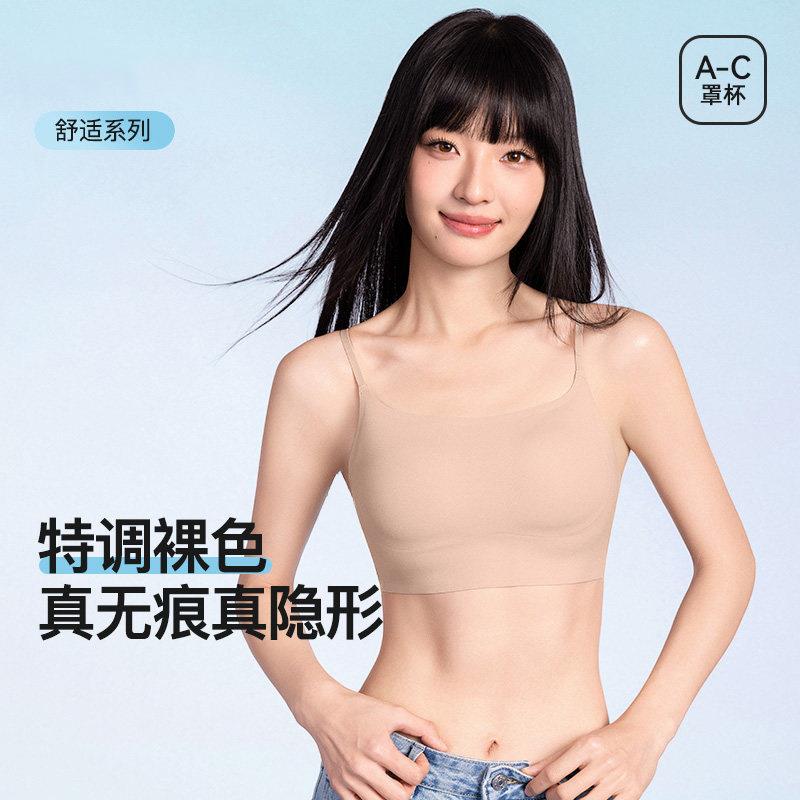 【无痕真隐形】粉底液内衣女一体背心式带胸垫透气美背文胸小背心
