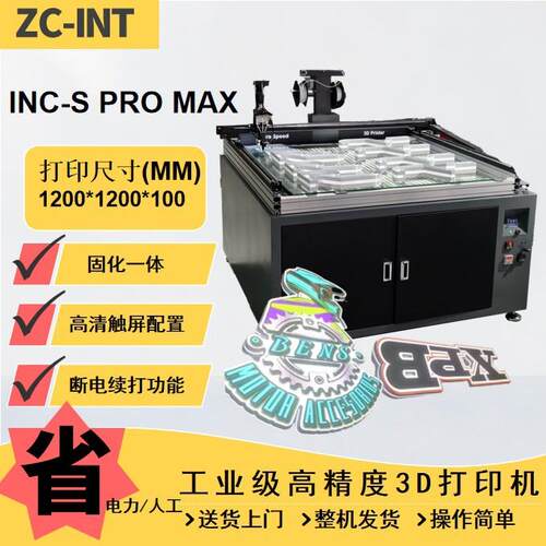 工业级3D打印机自带固化一体机灌胶3D高精度大尺寸打印立体
