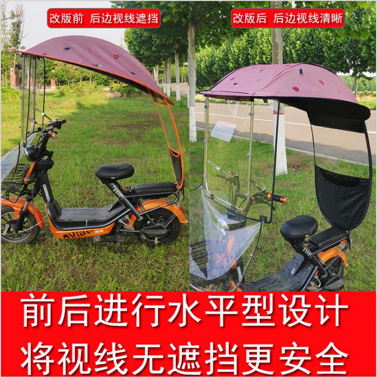 新国标小型电动自行车挡雨棚蓬不锈钢遮阳伞新款电动车防晒遮雨罩