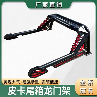 长城炮GWM POER风骏5/6/7Great Wall Wingle7龙门架防翻架车斗架