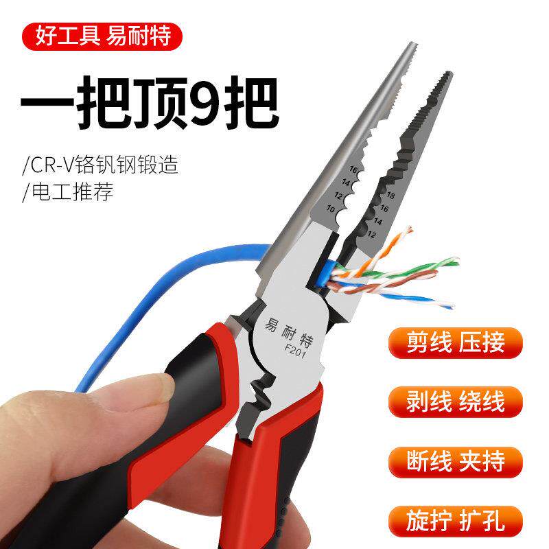 剥线钳多功能电工专用钳子进口工具九合一电工钳七合一剥线尖嘴钳