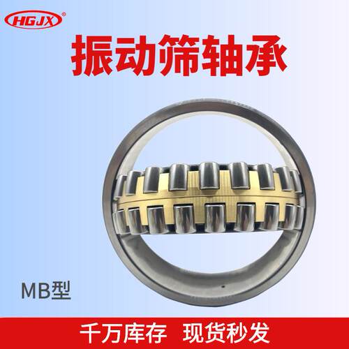 厂家现货供应 调心滚子轴承 23980MB 23984MB MBK 振动筛机械设备